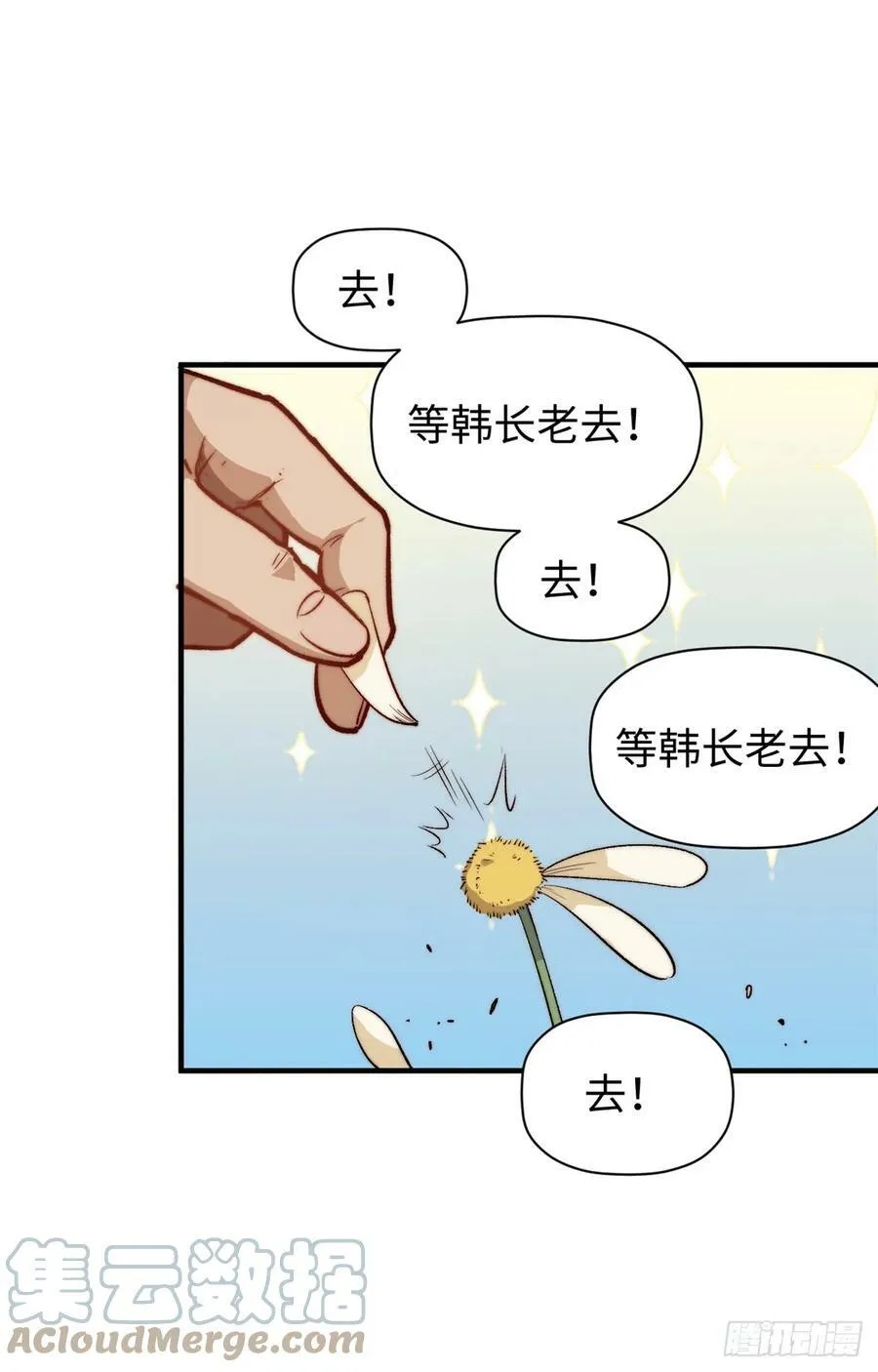 91 我叫关羽，字云长 第28页