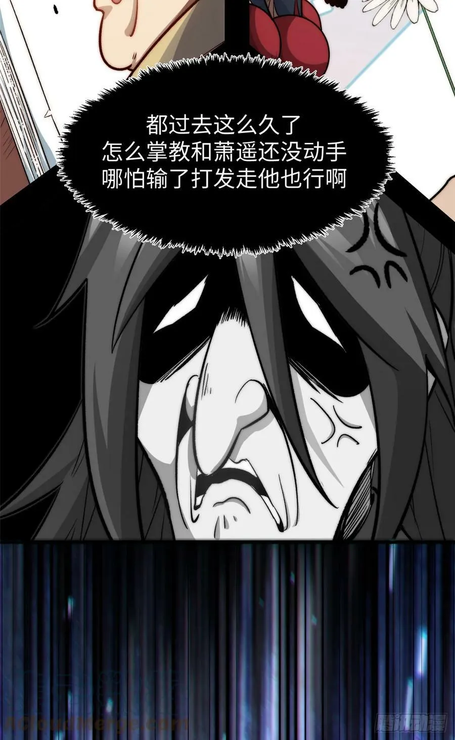 91 我叫关羽，字云长 第31页