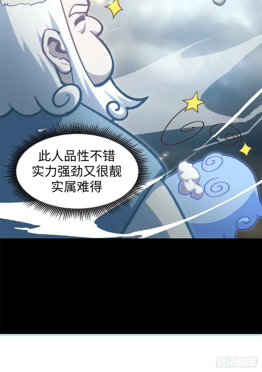 91 我叫关羽，字云长 第59页