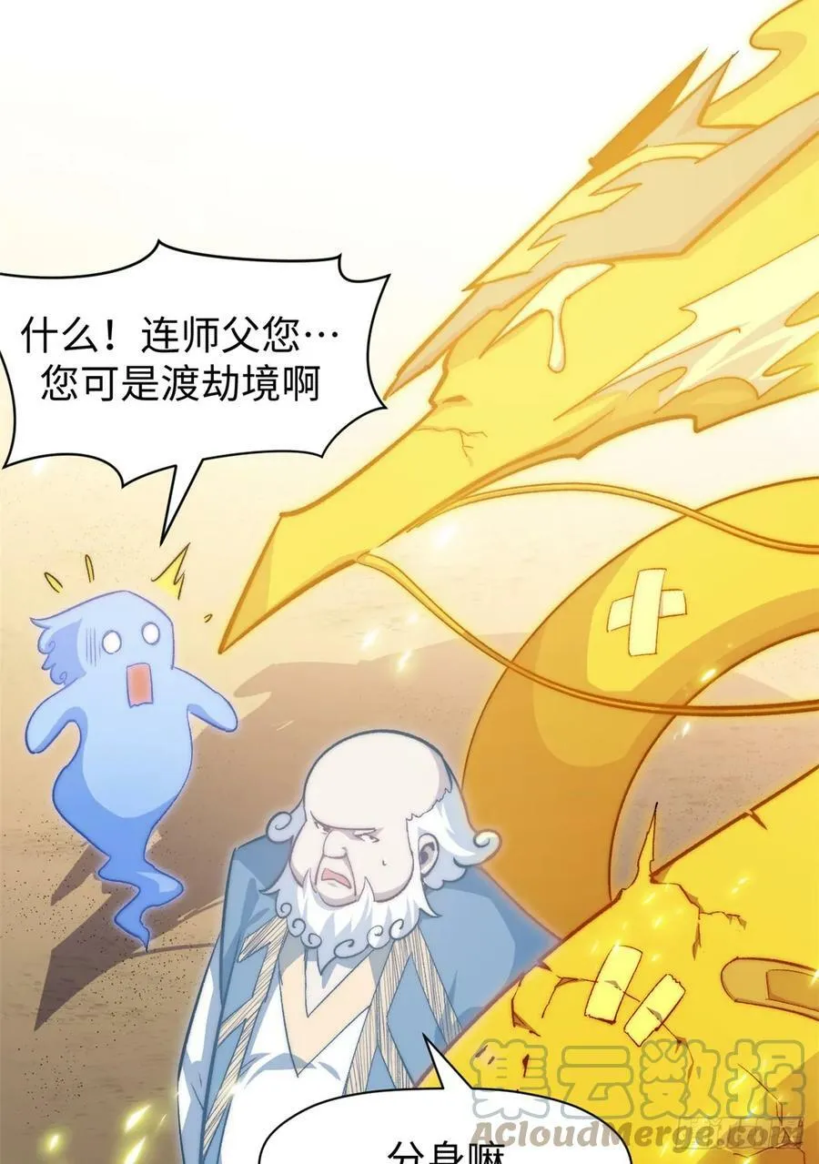 91 我叫关羽，字云长 第64页