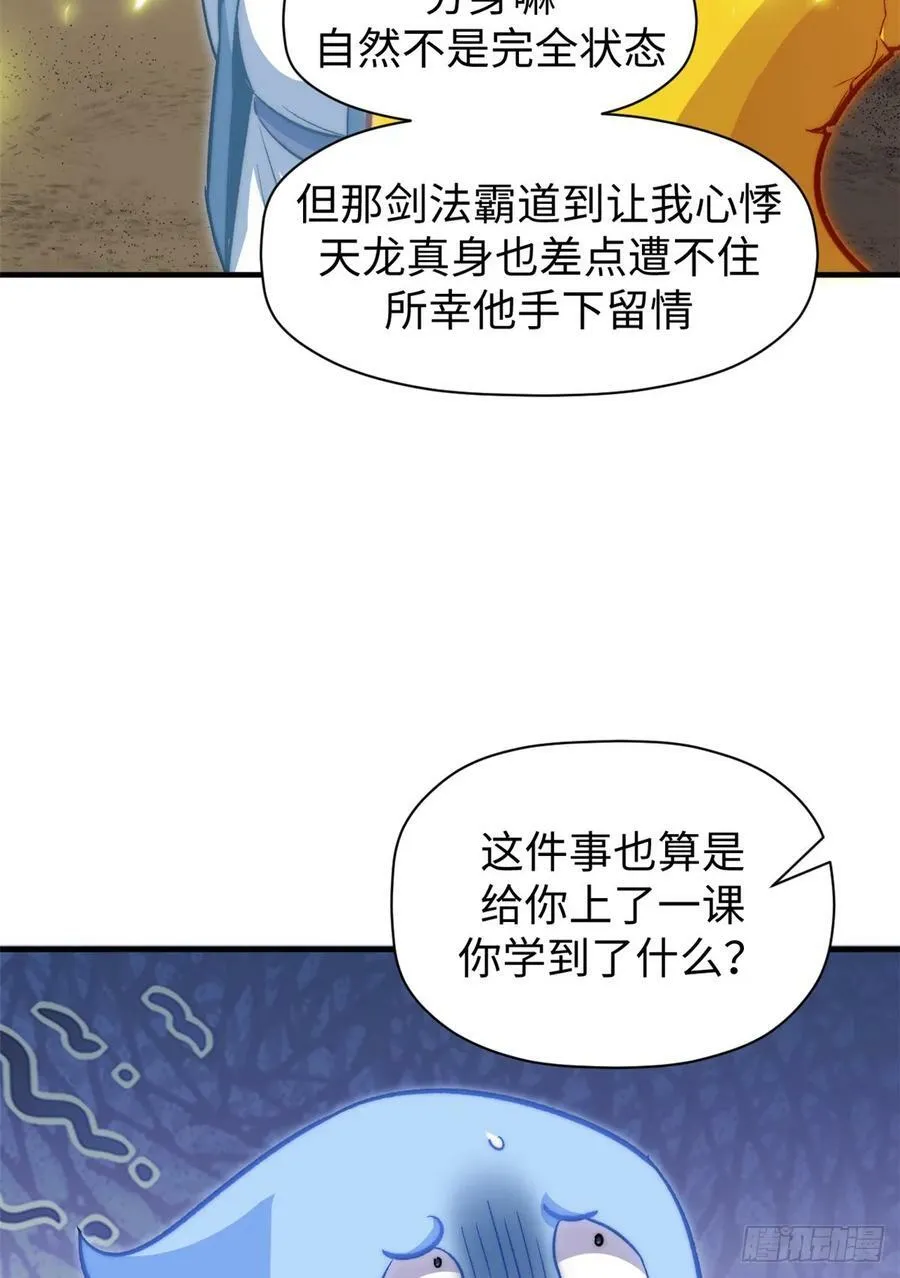 91 我叫关羽，字云长 第65页
