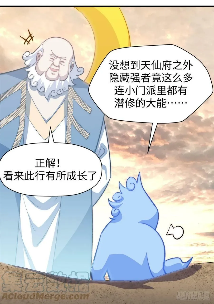 91 我叫关羽，字云长 第67页
