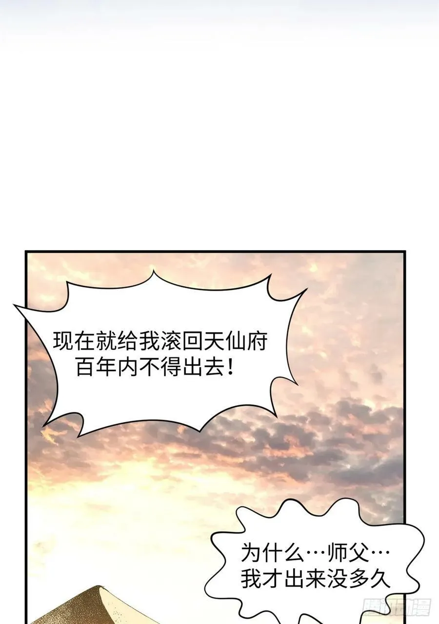 91 我叫关羽，字云长 第71页