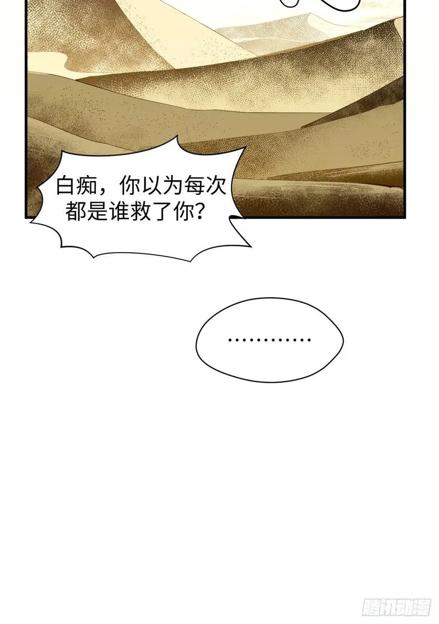 91 我叫关羽，字云长 第72页