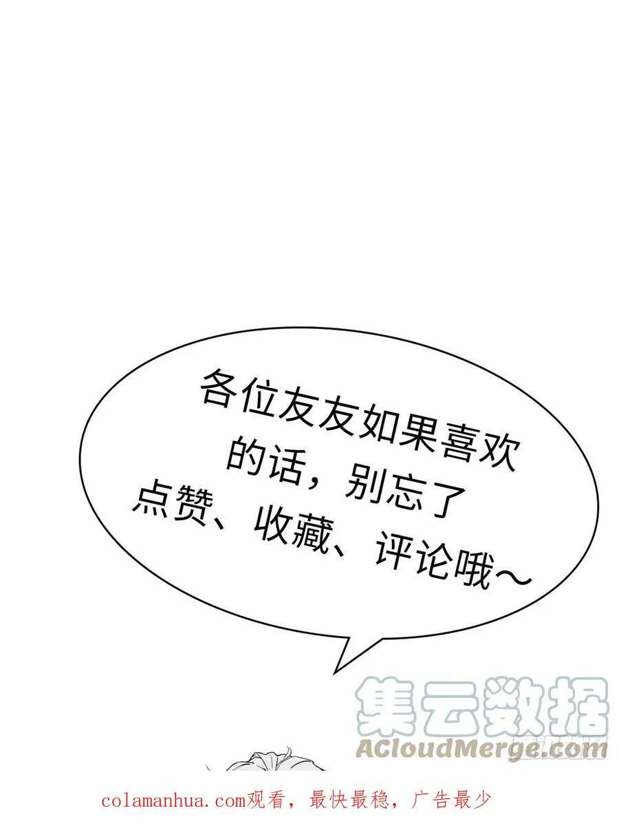 91 我叫关羽，字云长 第73页