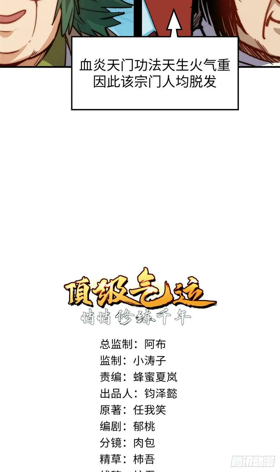 92 贵客临门 第2页
