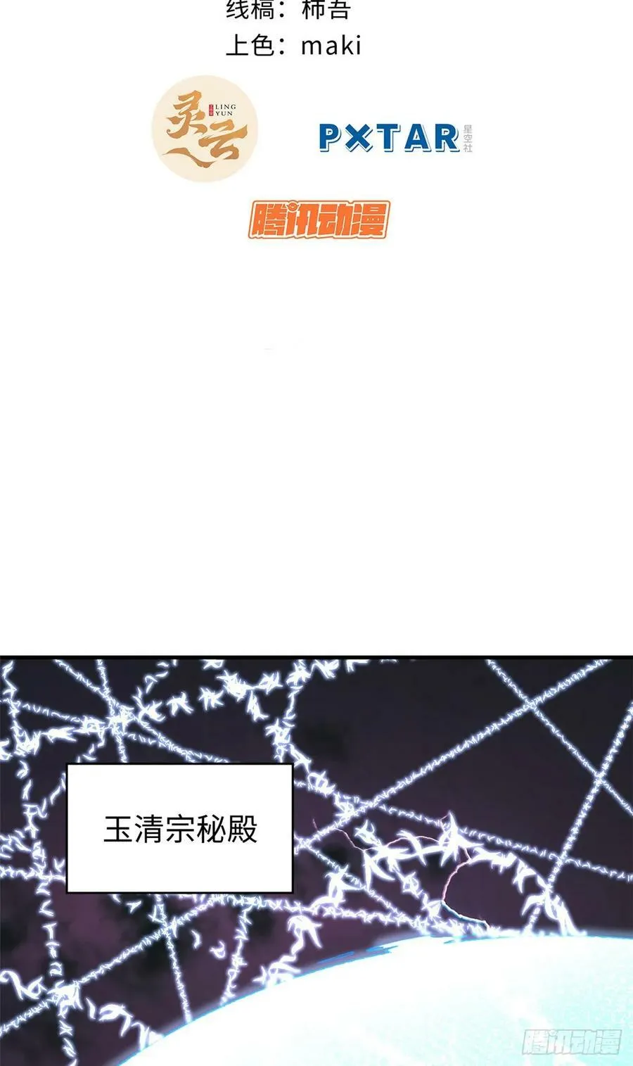 92 贵客临门 第3页
