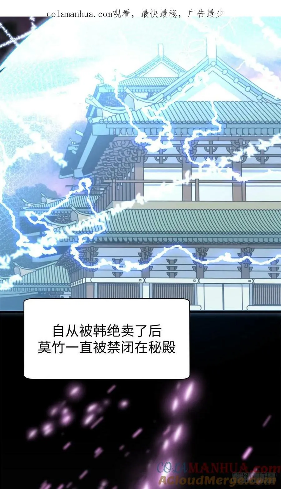 92 贵客临门 第4页