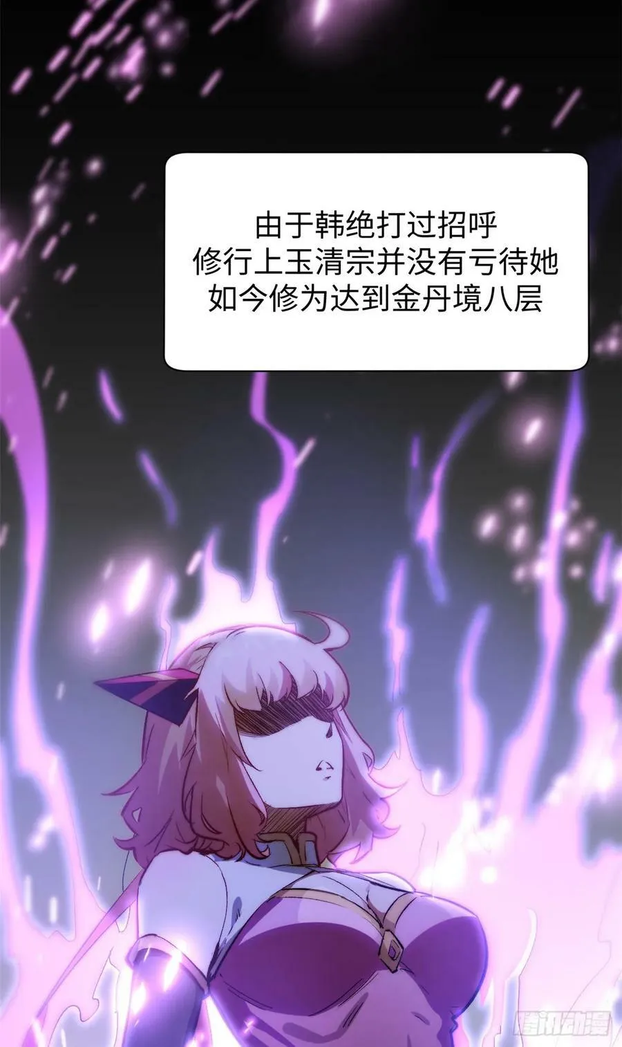 92 贵客临门 第5页