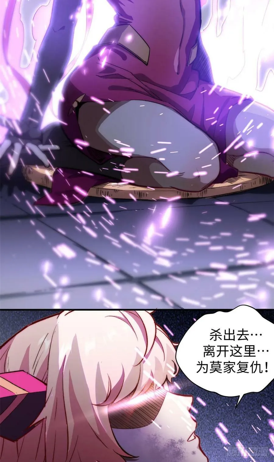 92 贵客临门 第6页