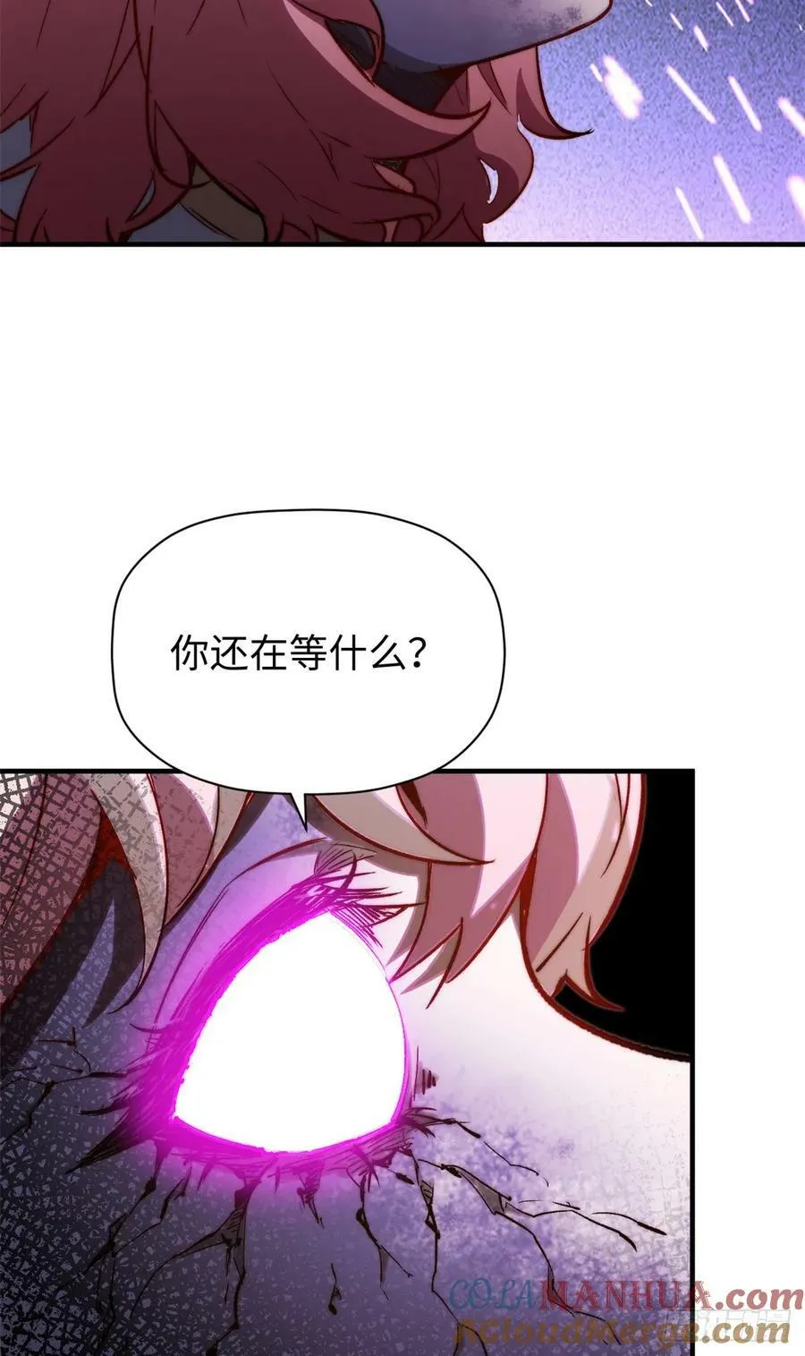 92 贵客临门 第7页