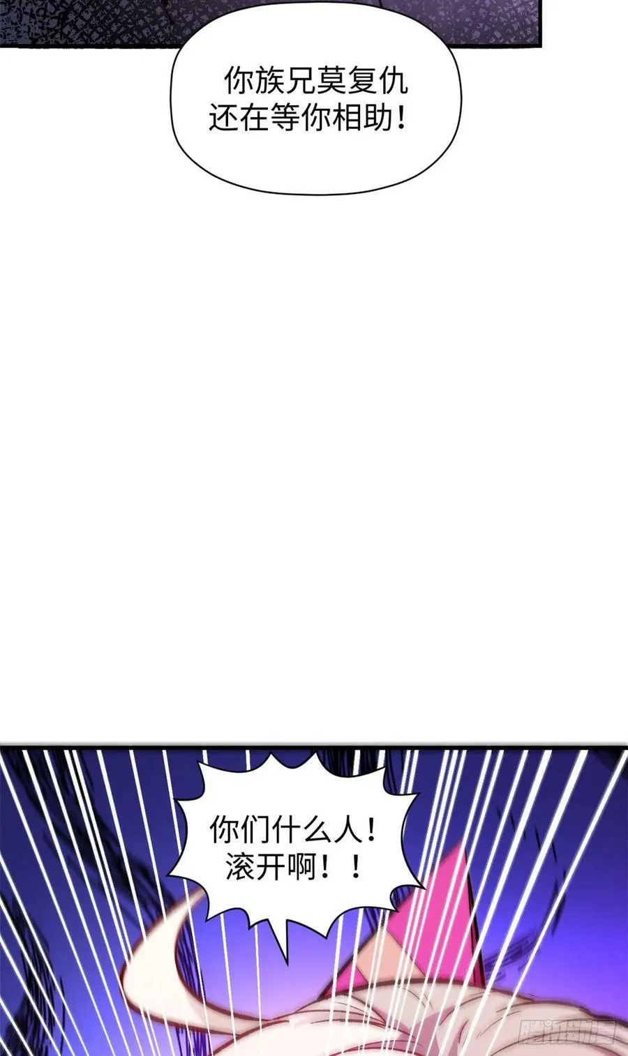 92 贵客临门 第8页