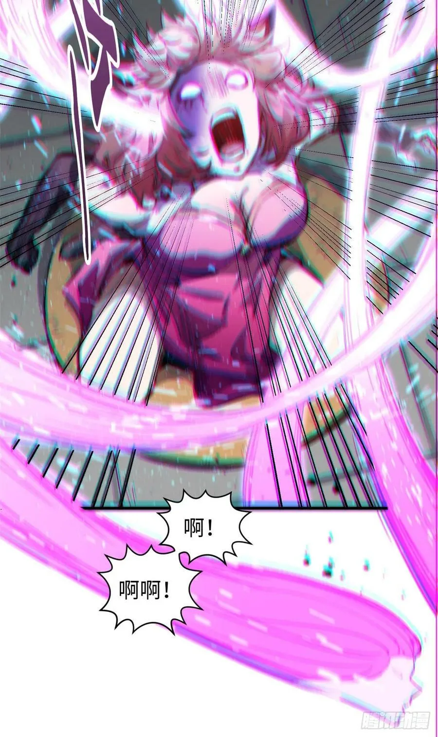 92 贵客临门 第11页