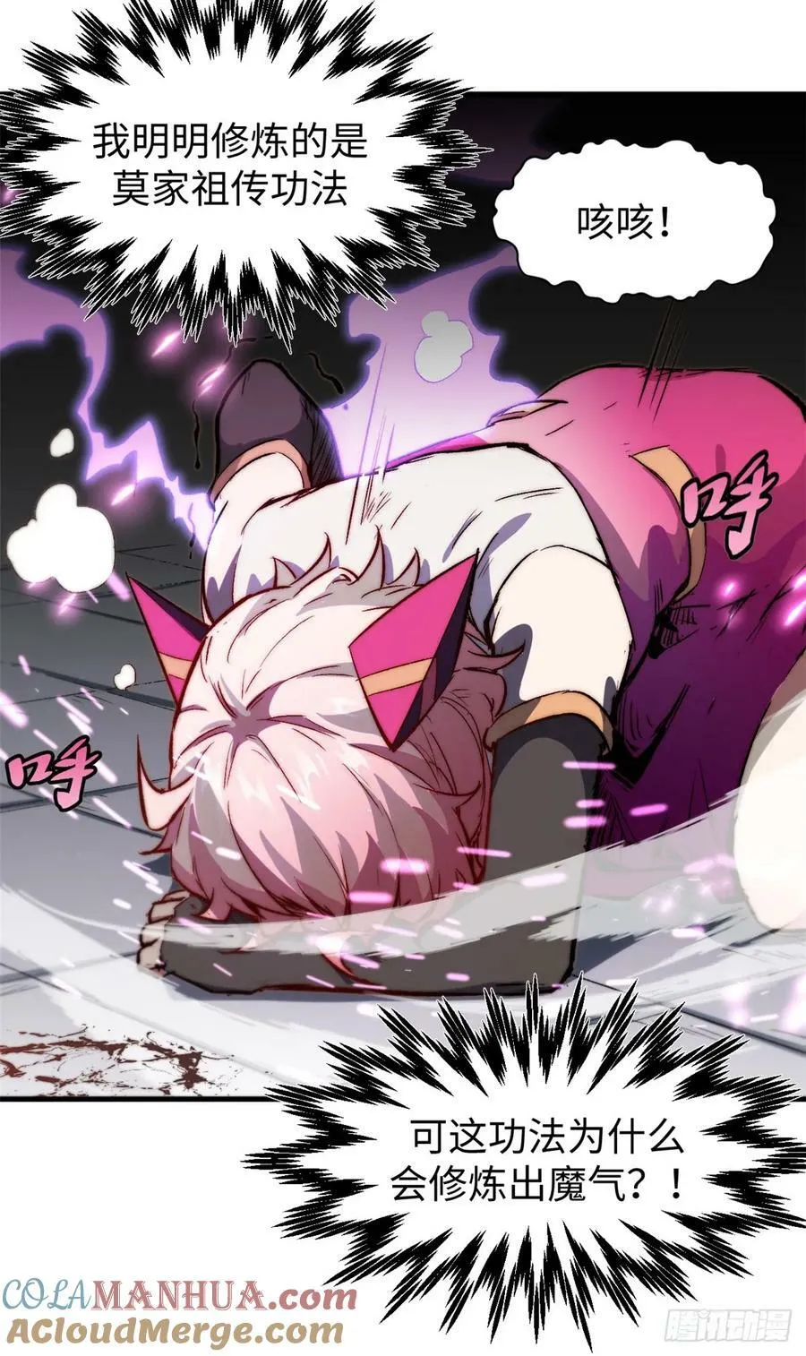92 贵客临门 第13页