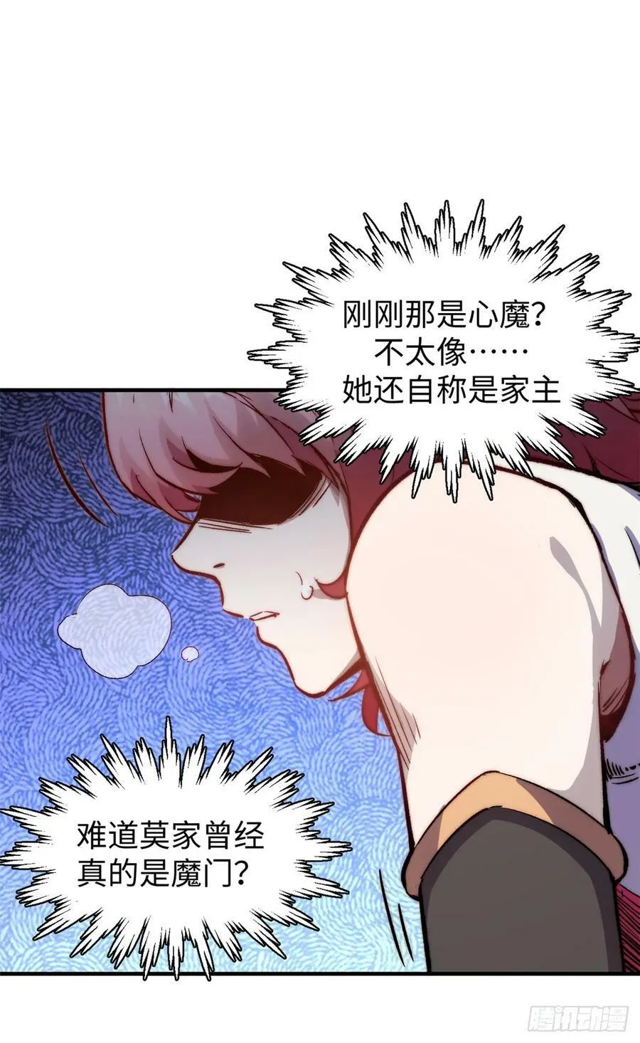 92 贵客临门 第14页