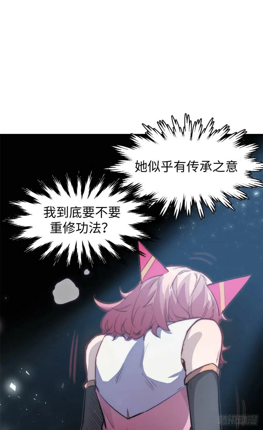 92 贵客临门 第15页