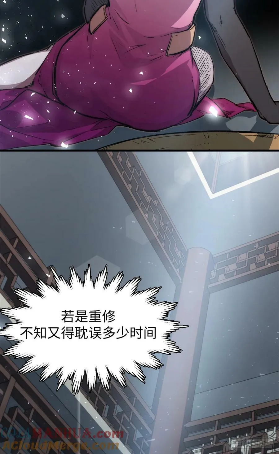 92 贵客临门 第16页