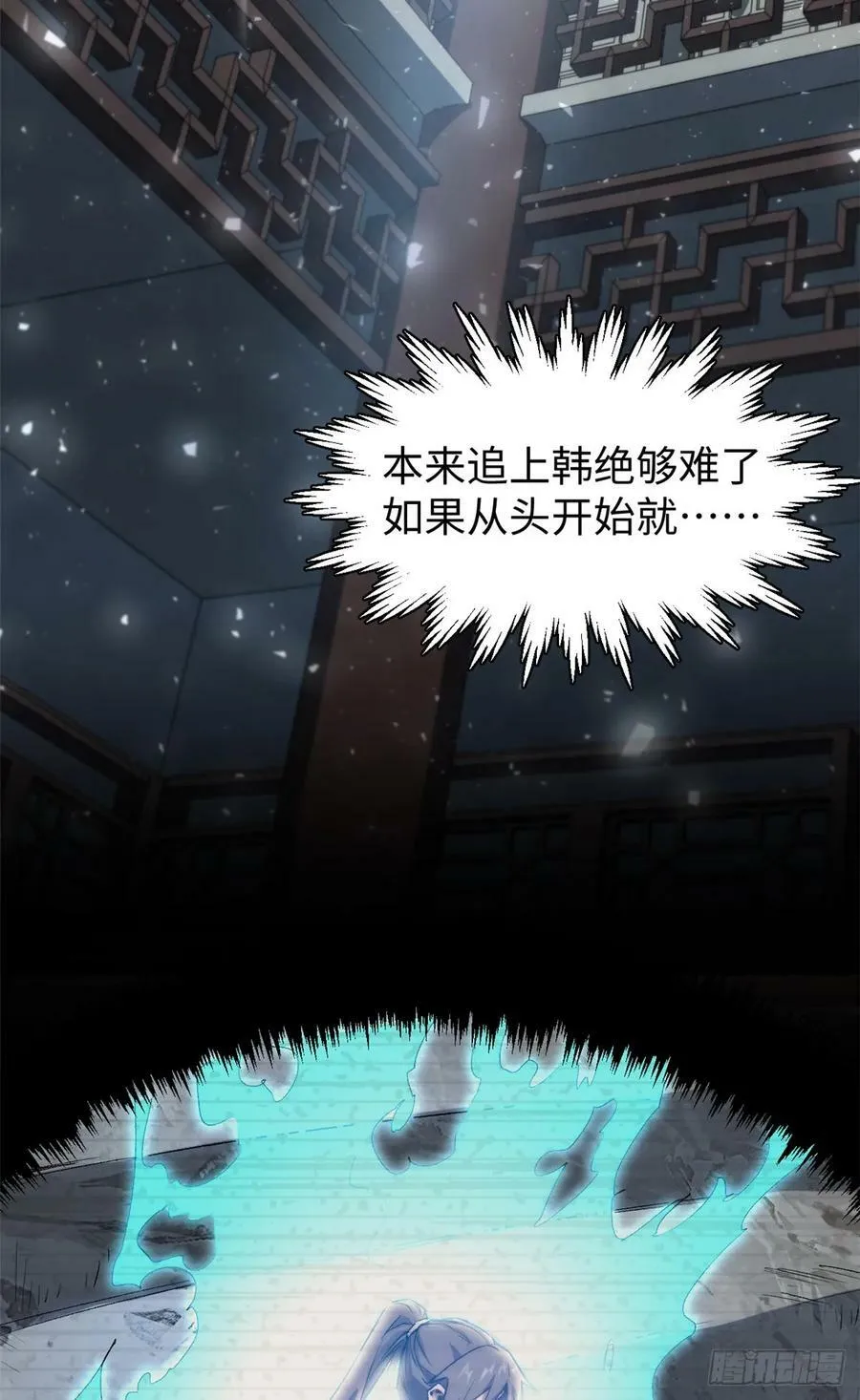 92 贵客临门 第17页