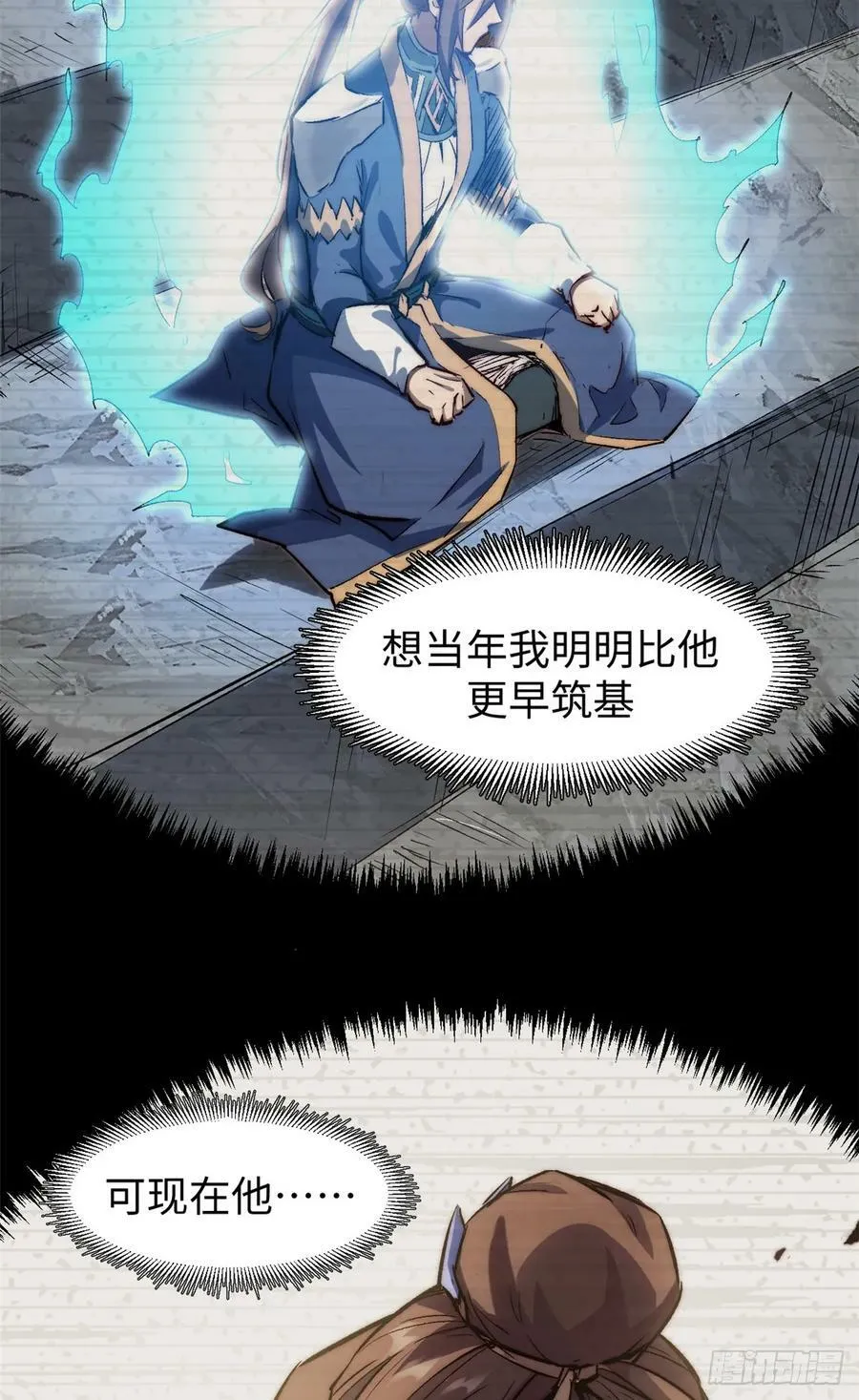 92 贵客临门 第18页