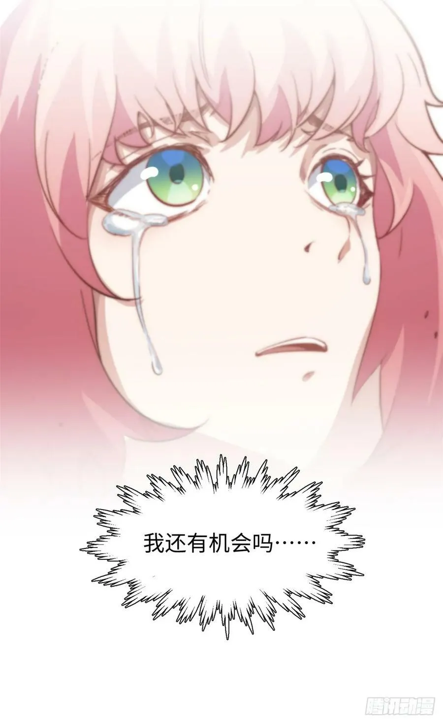 92 贵客临门 第20页