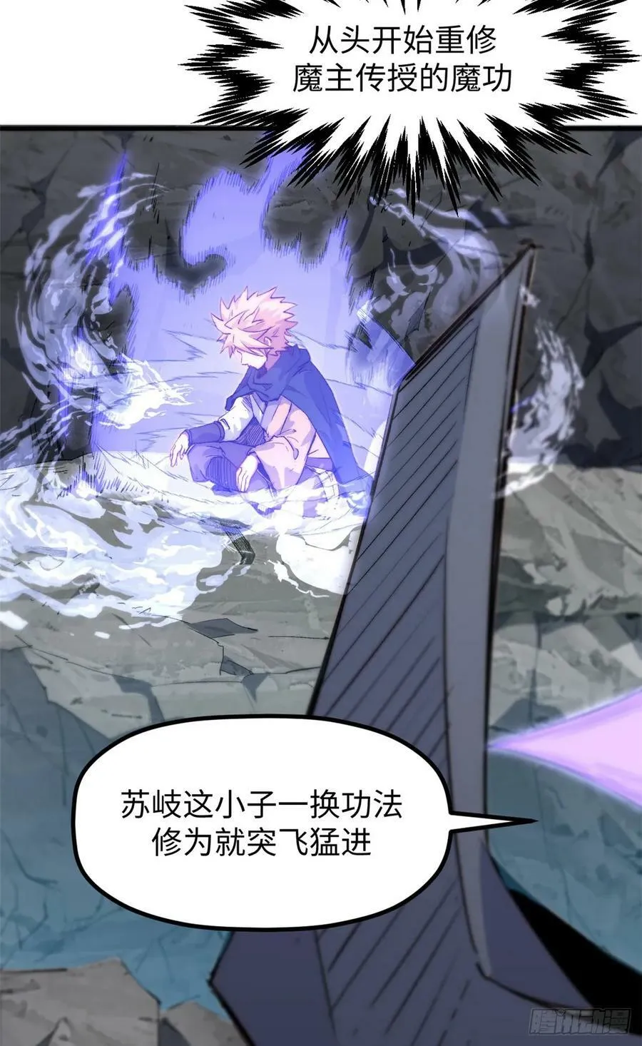 92 贵客临门 第24页