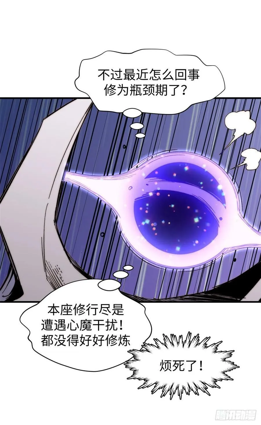 92 贵客临门 第27页