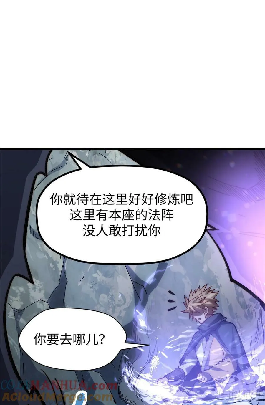 92 贵客临门 第28页