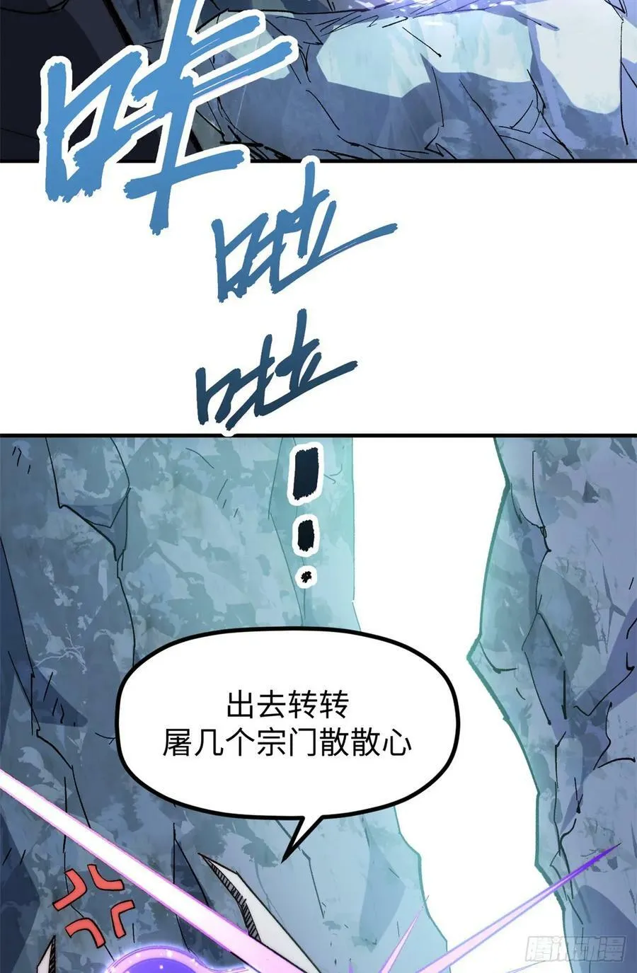 92 贵客临门 第29页