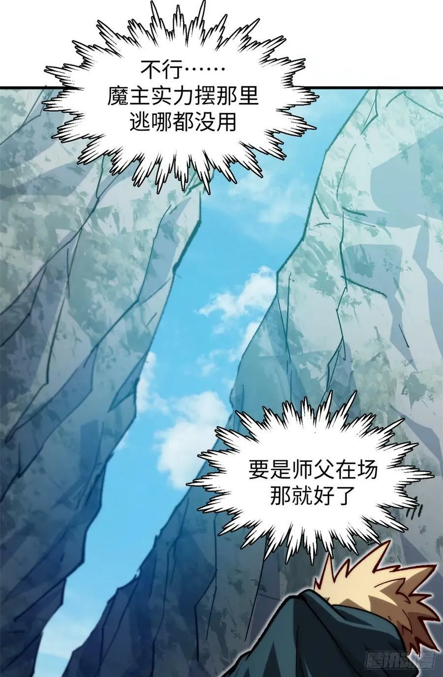 92 贵客临门 第33页