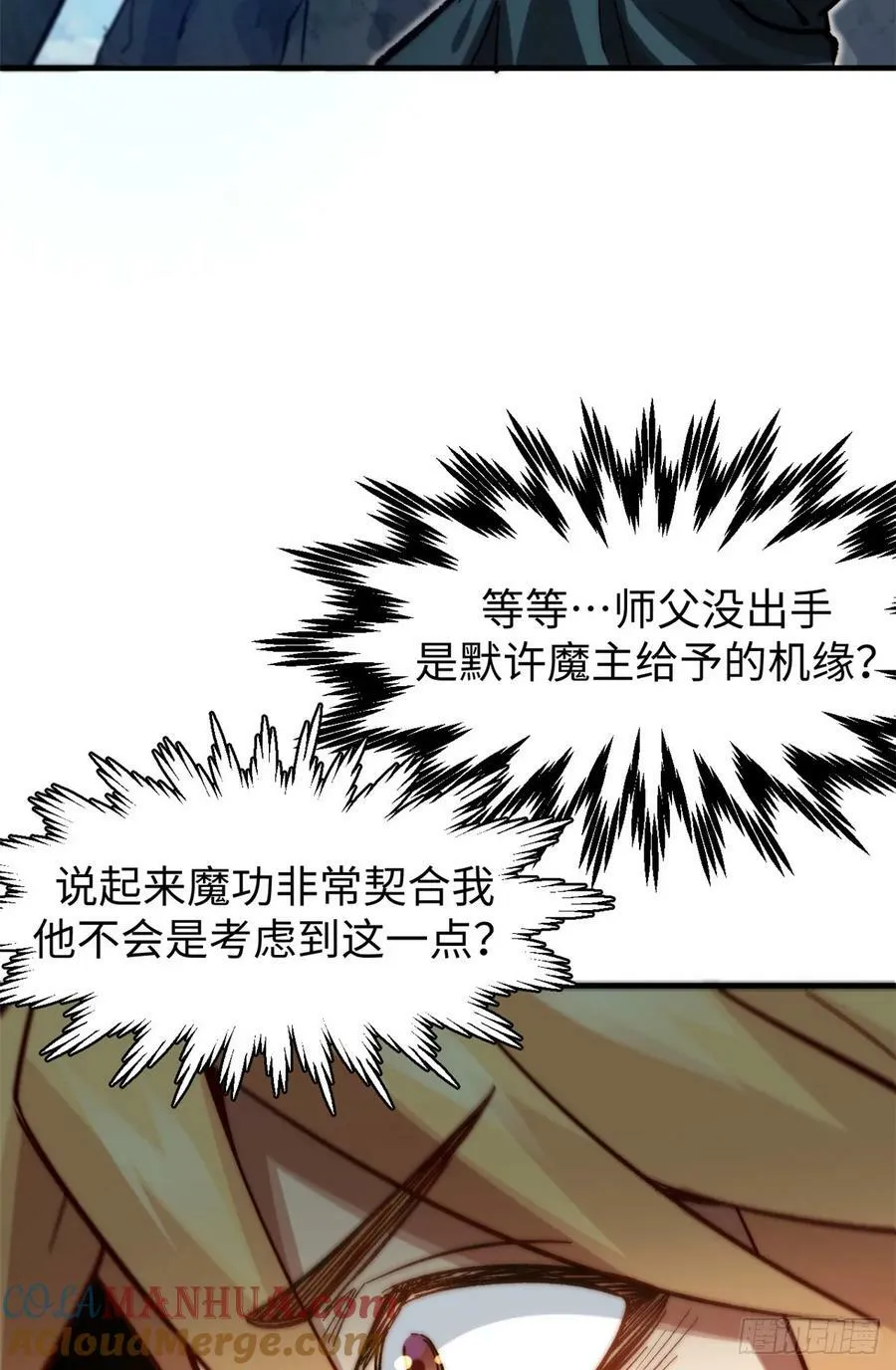 92 贵客临门 第34页