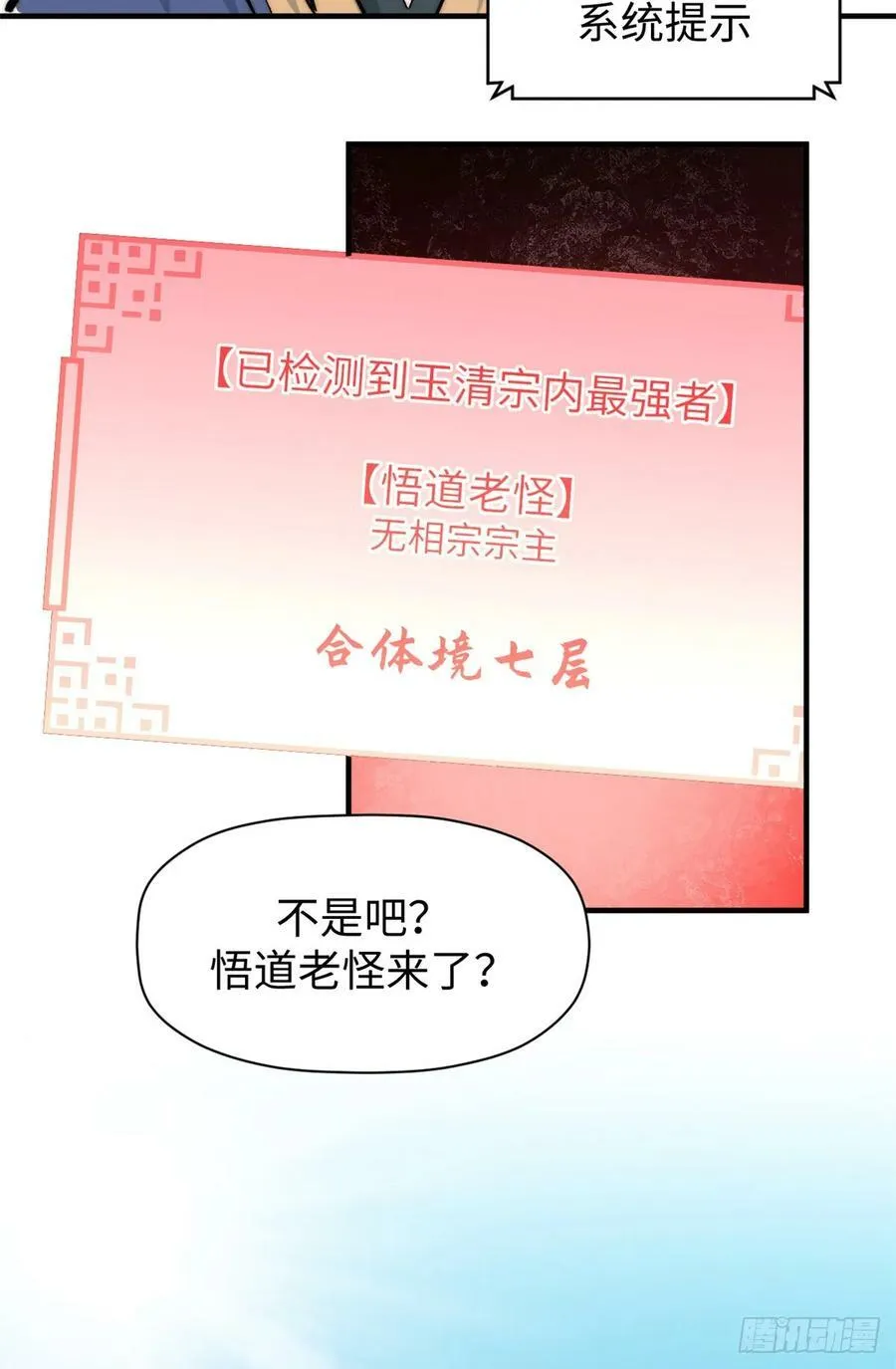 92 贵客临门 第38页