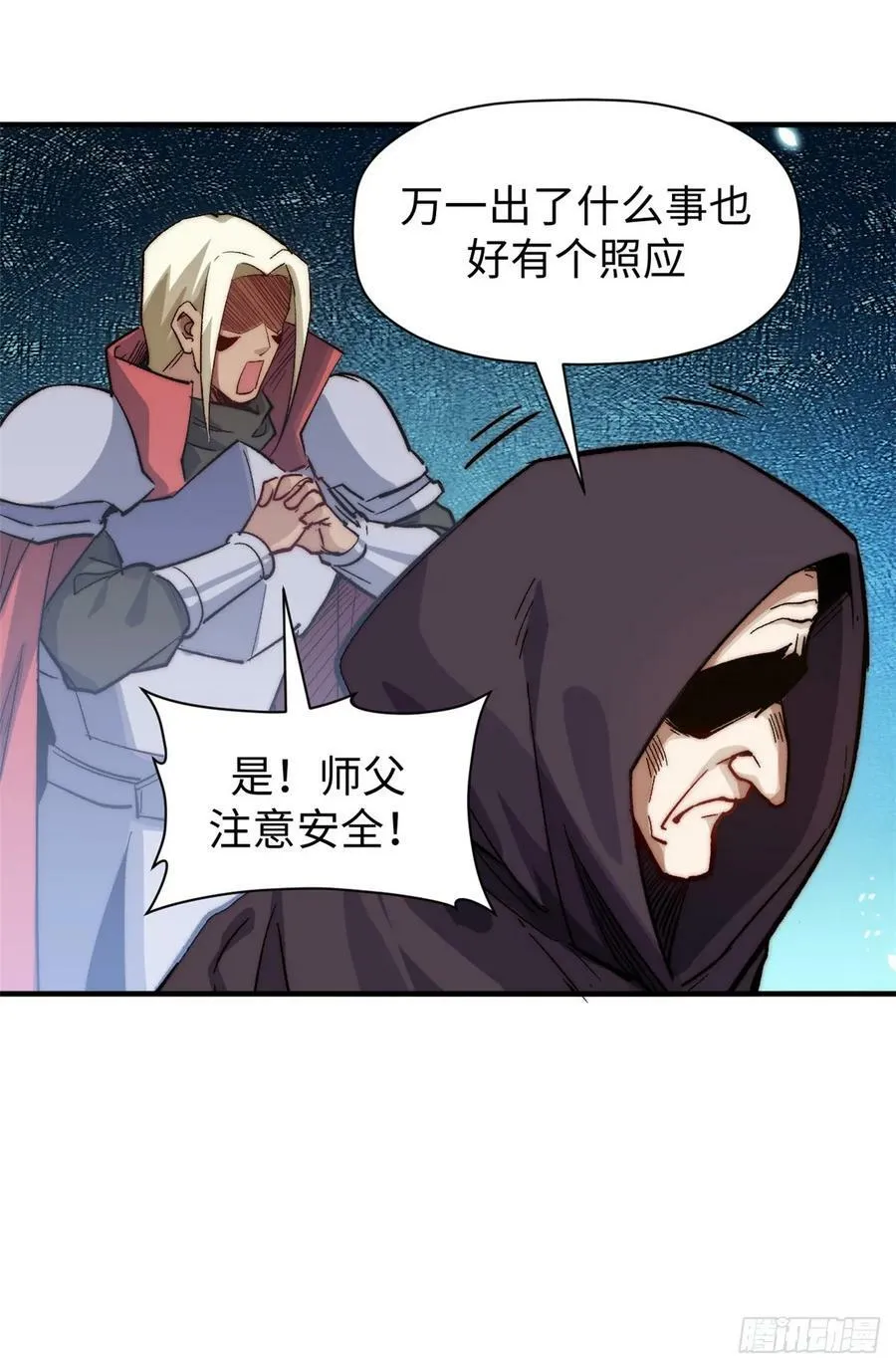 92 贵客临门 第41页