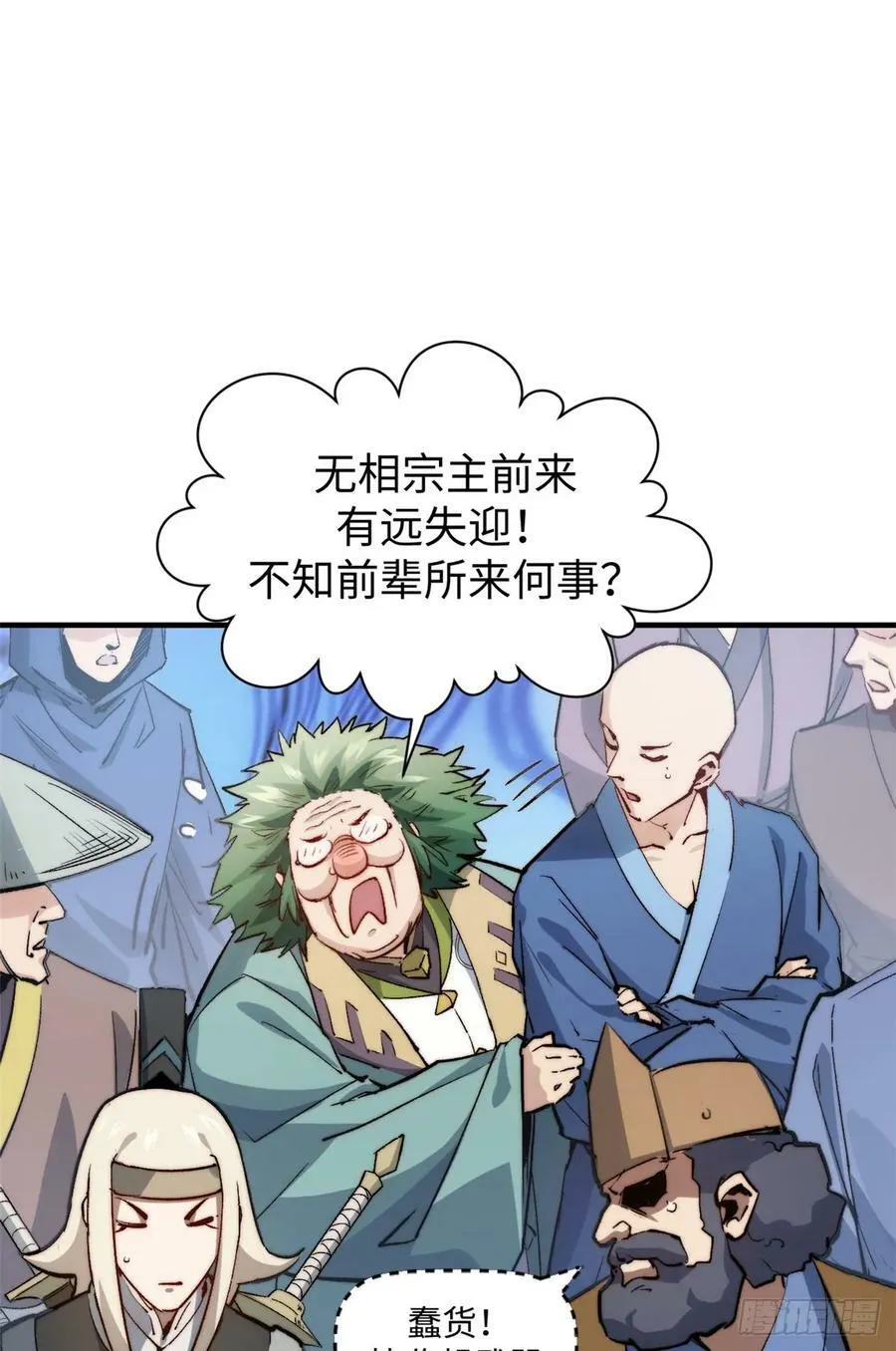 92 贵客临门 第45页