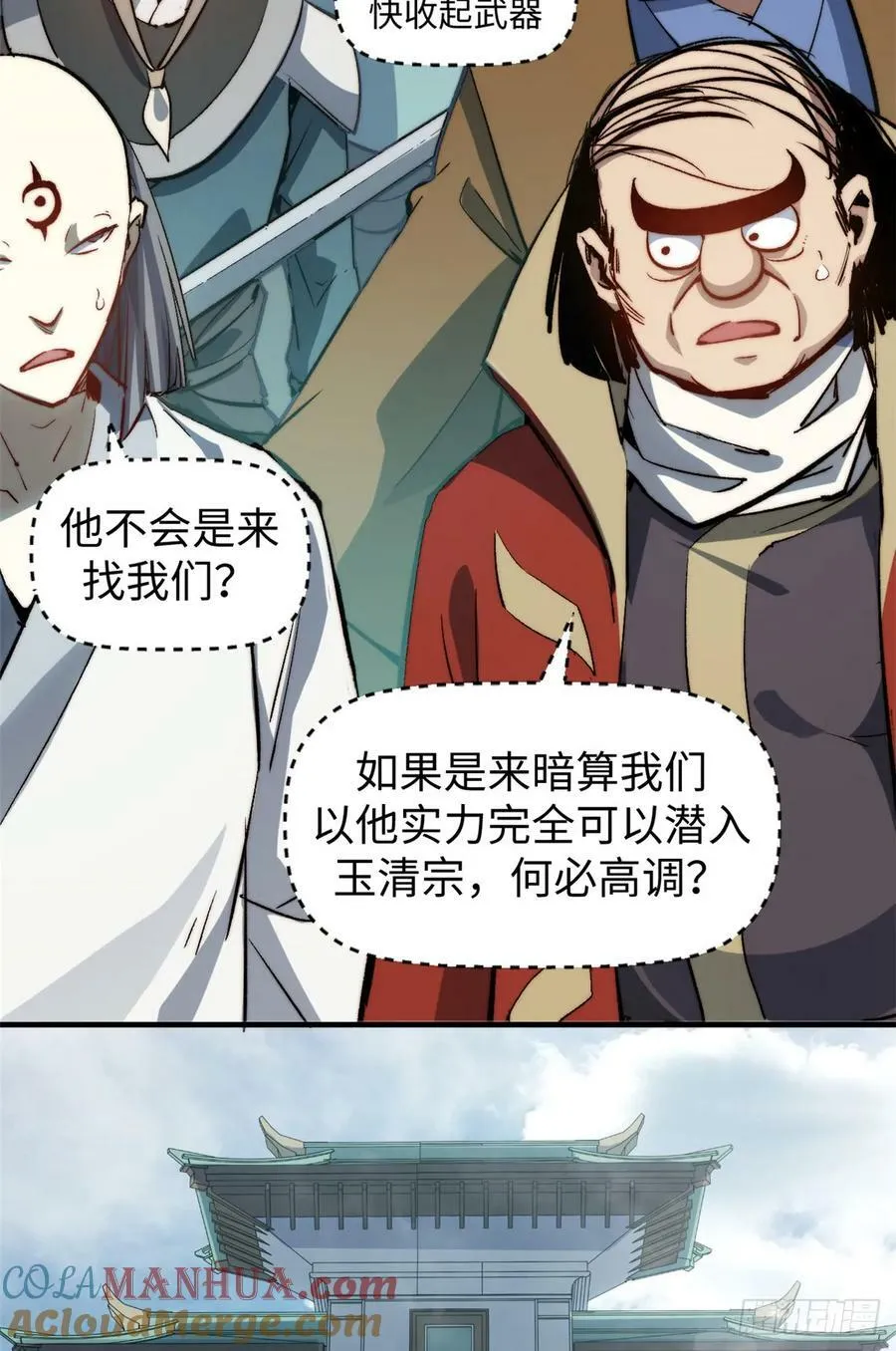 92 贵客临门 第46页