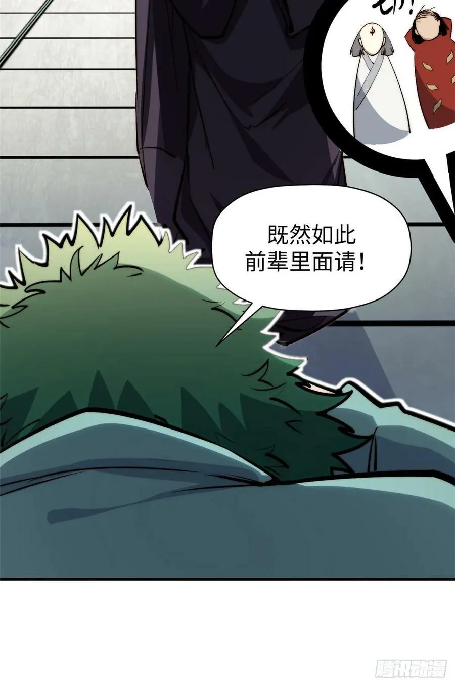 92 贵客临门 第48页
