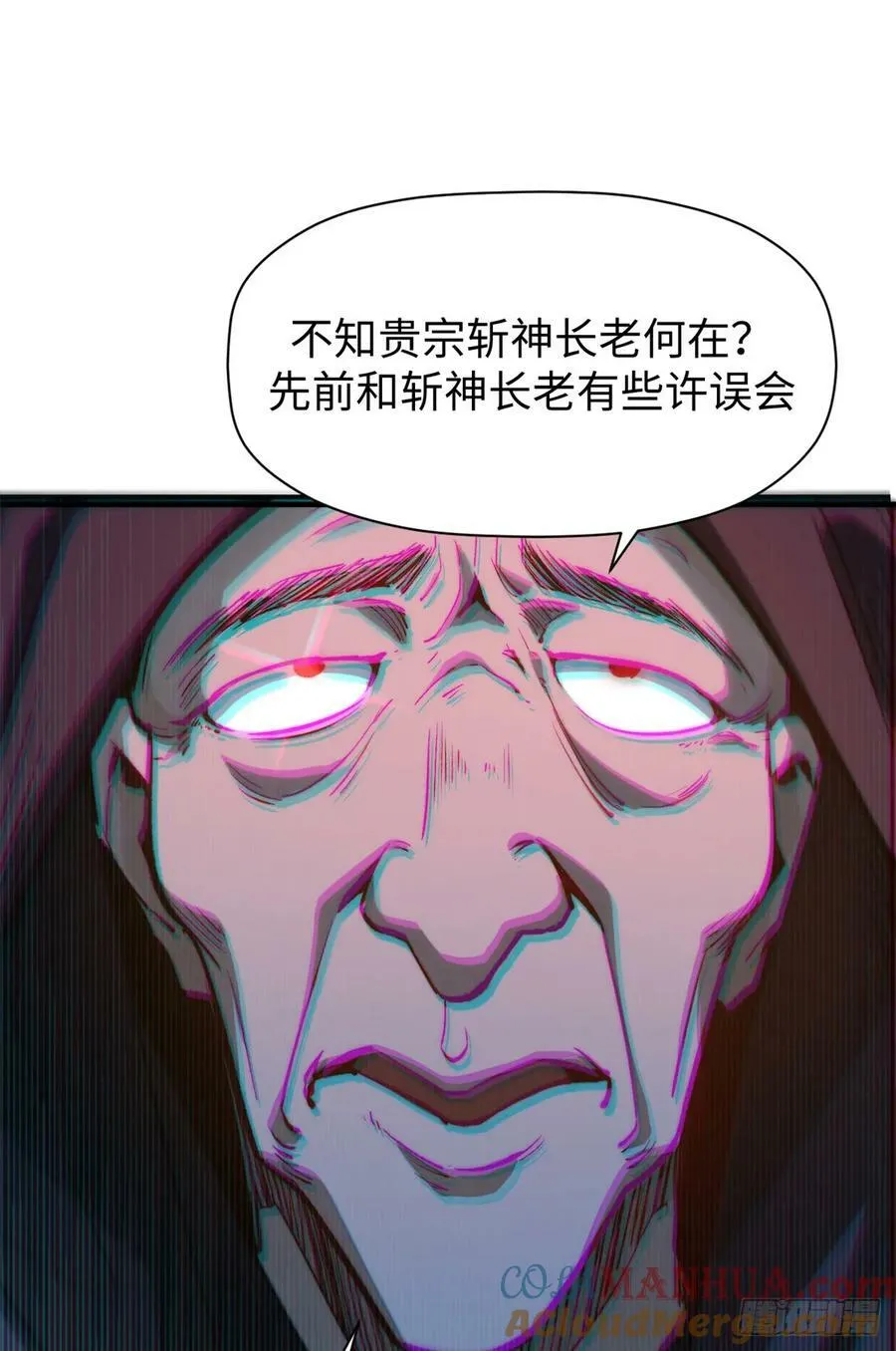 92 贵客临门 第49页