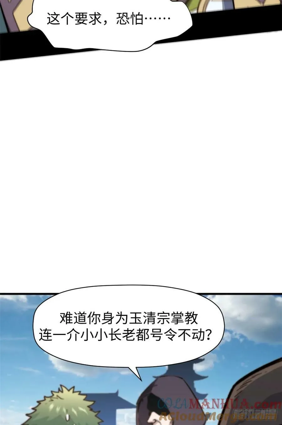 92 贵客临门 第52页
