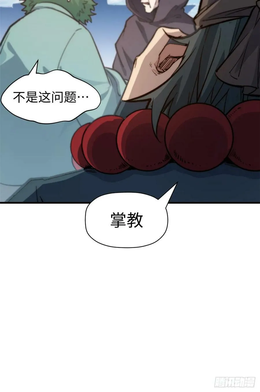 92 贵客临门 第53页