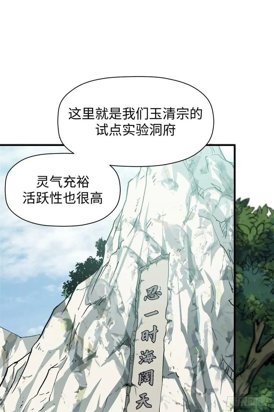 92 贵客临门 第56页