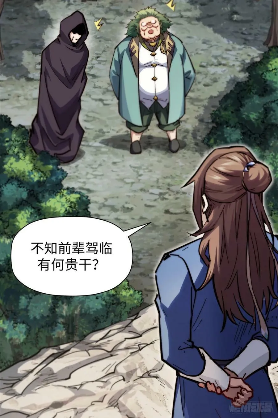 92 贵客临门 第59页