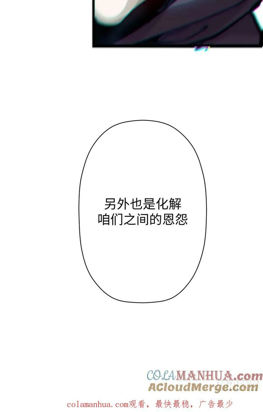 92 贵客临门 第64页