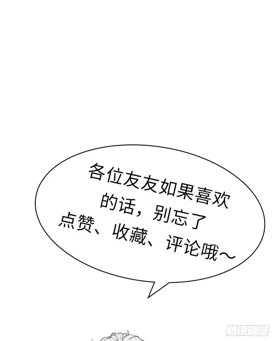 92 贵客临门 第65页