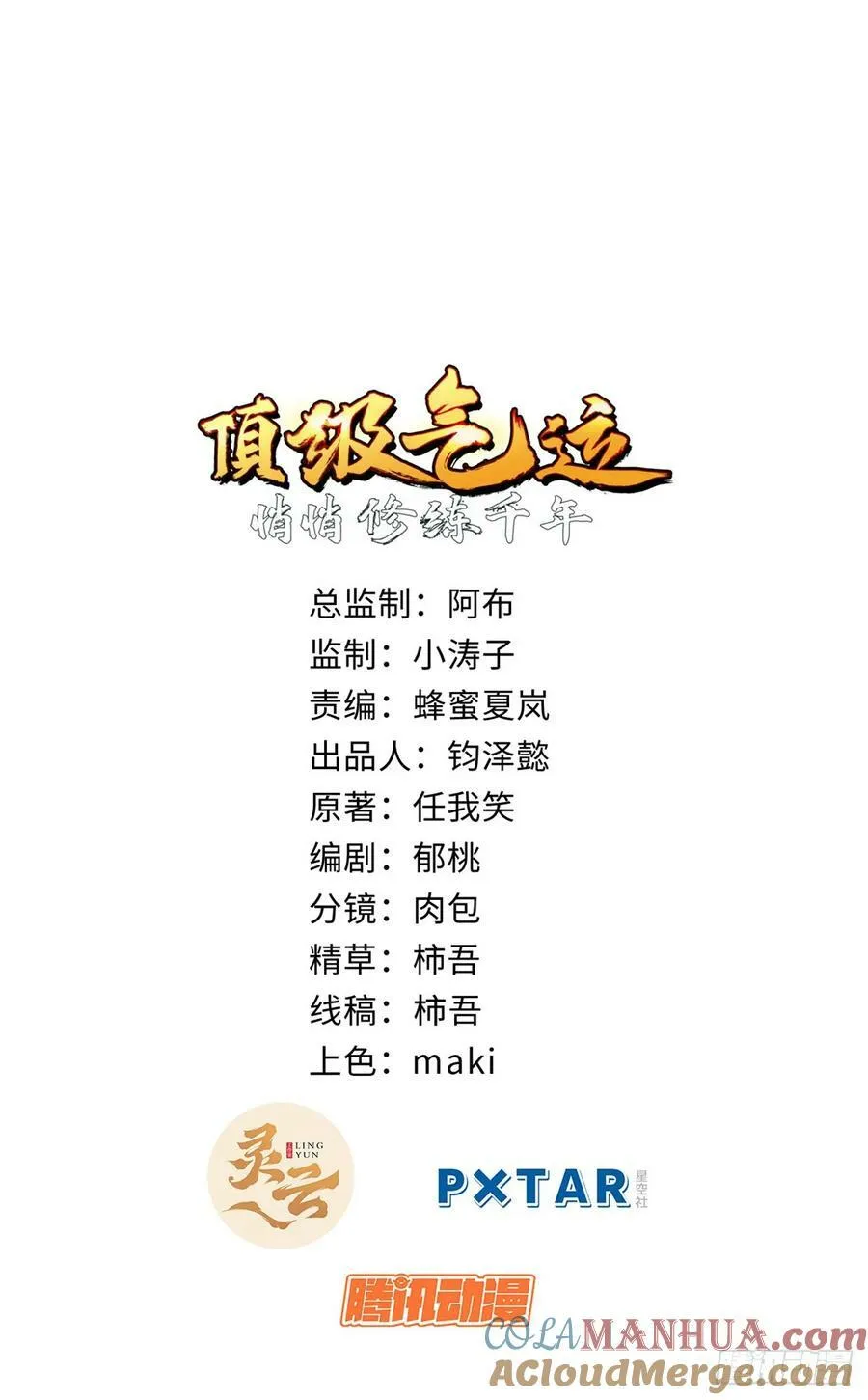 93 抹杀老怪 第1页