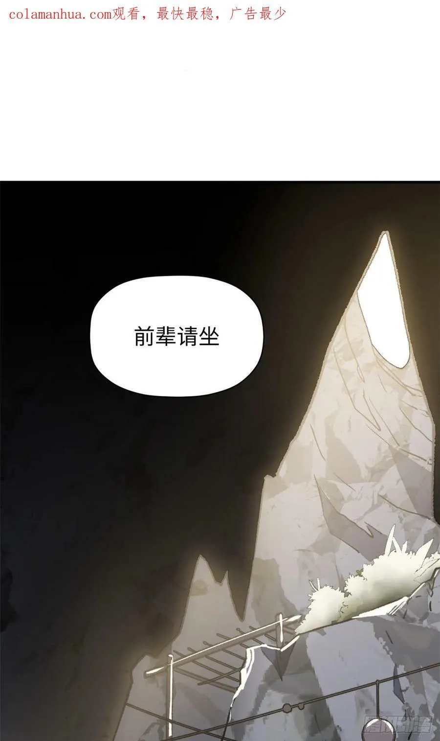 93 抹杀老怪 第2页