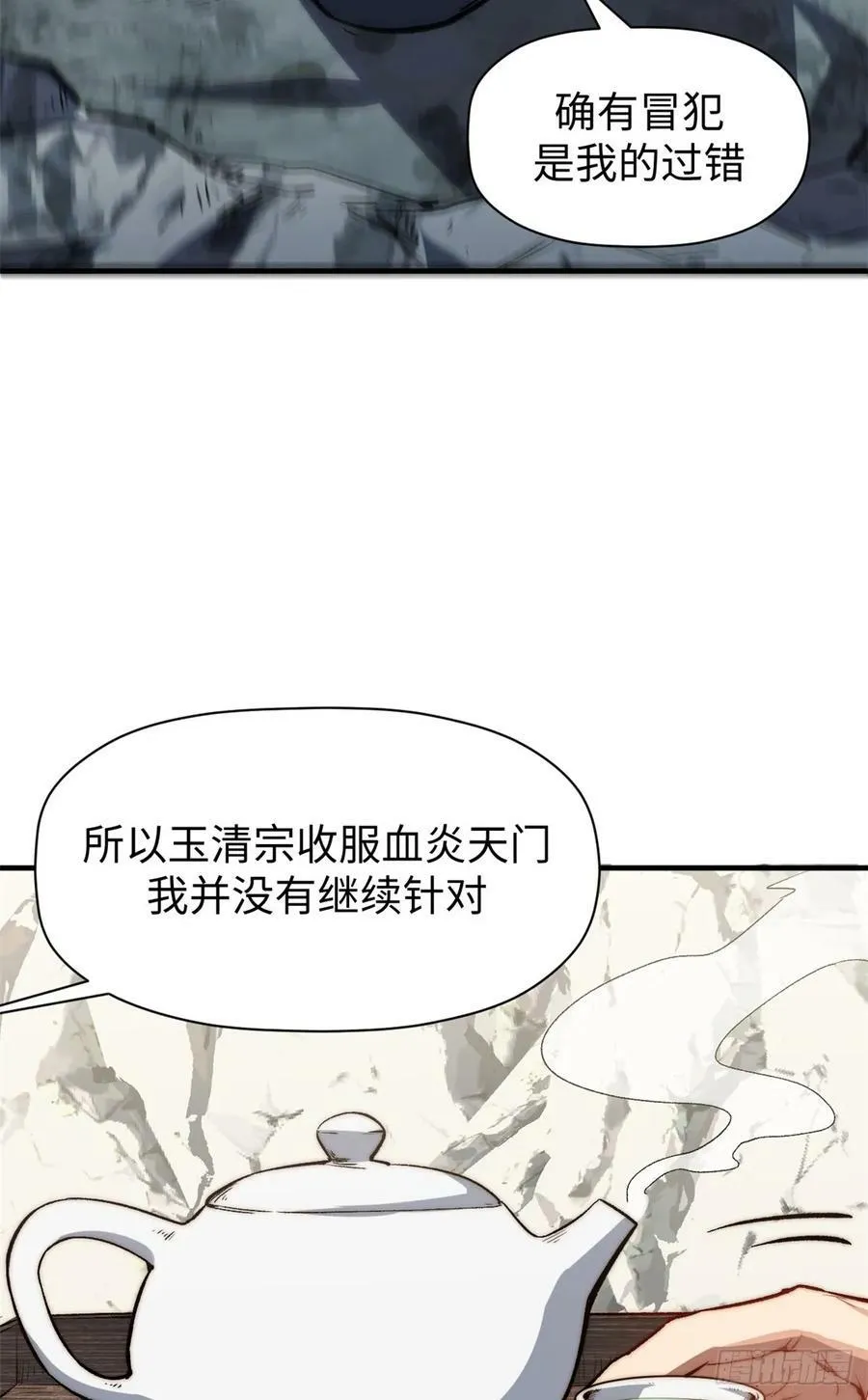 93 抹杀老怪 第5页