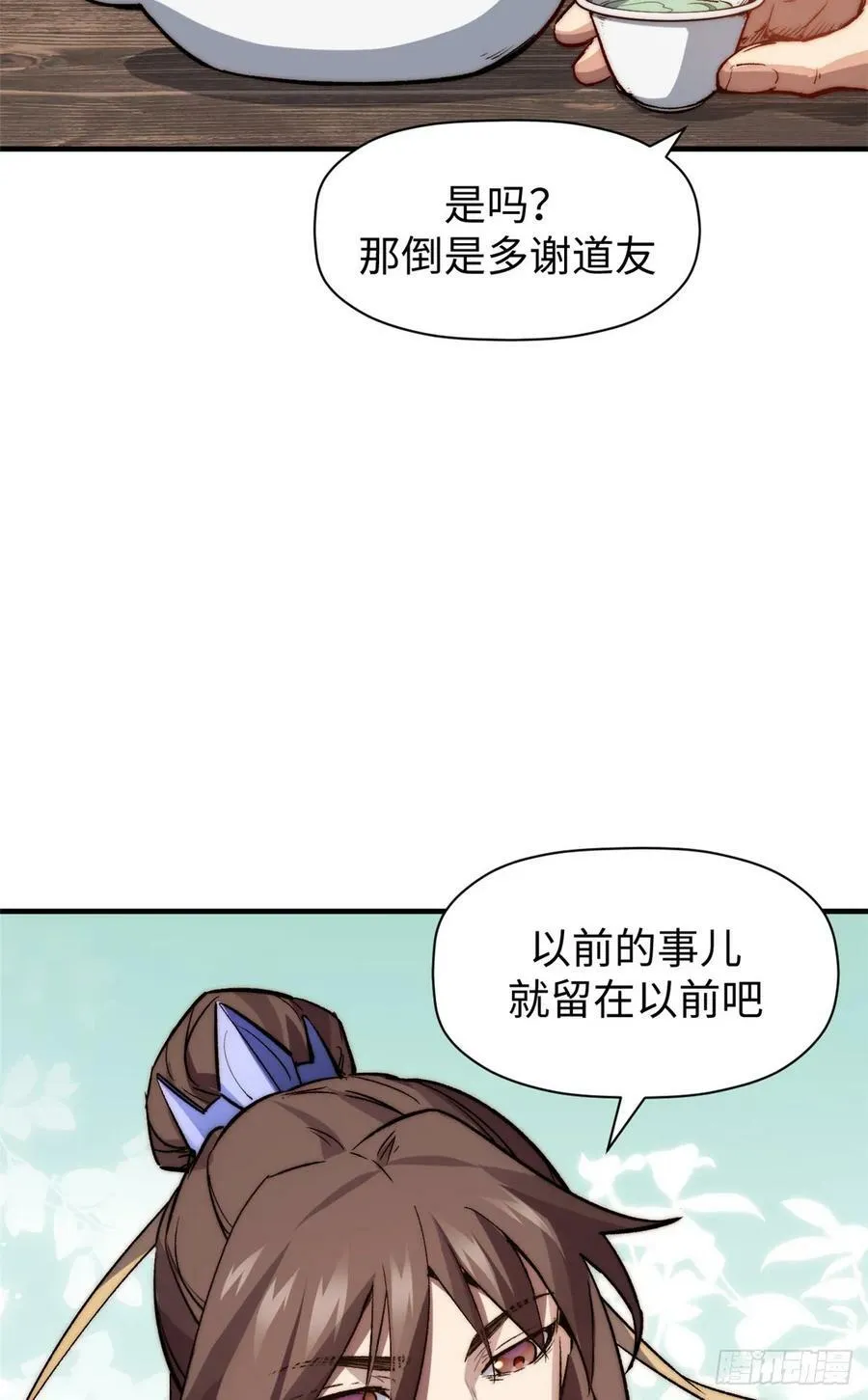 93 抹杀老怪 第6页