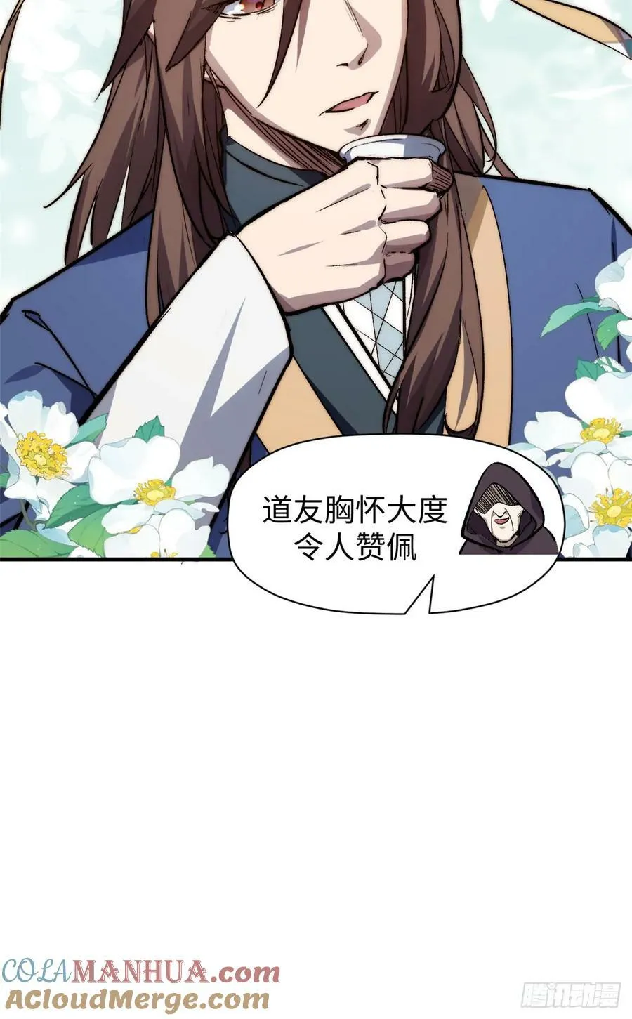 93 抹杀老怪 第7页