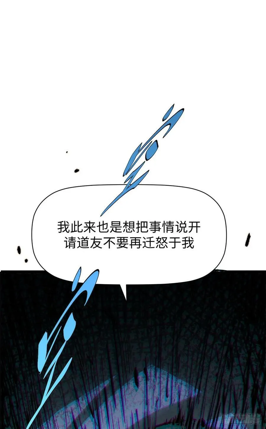 93 抹杀老怪 第12页