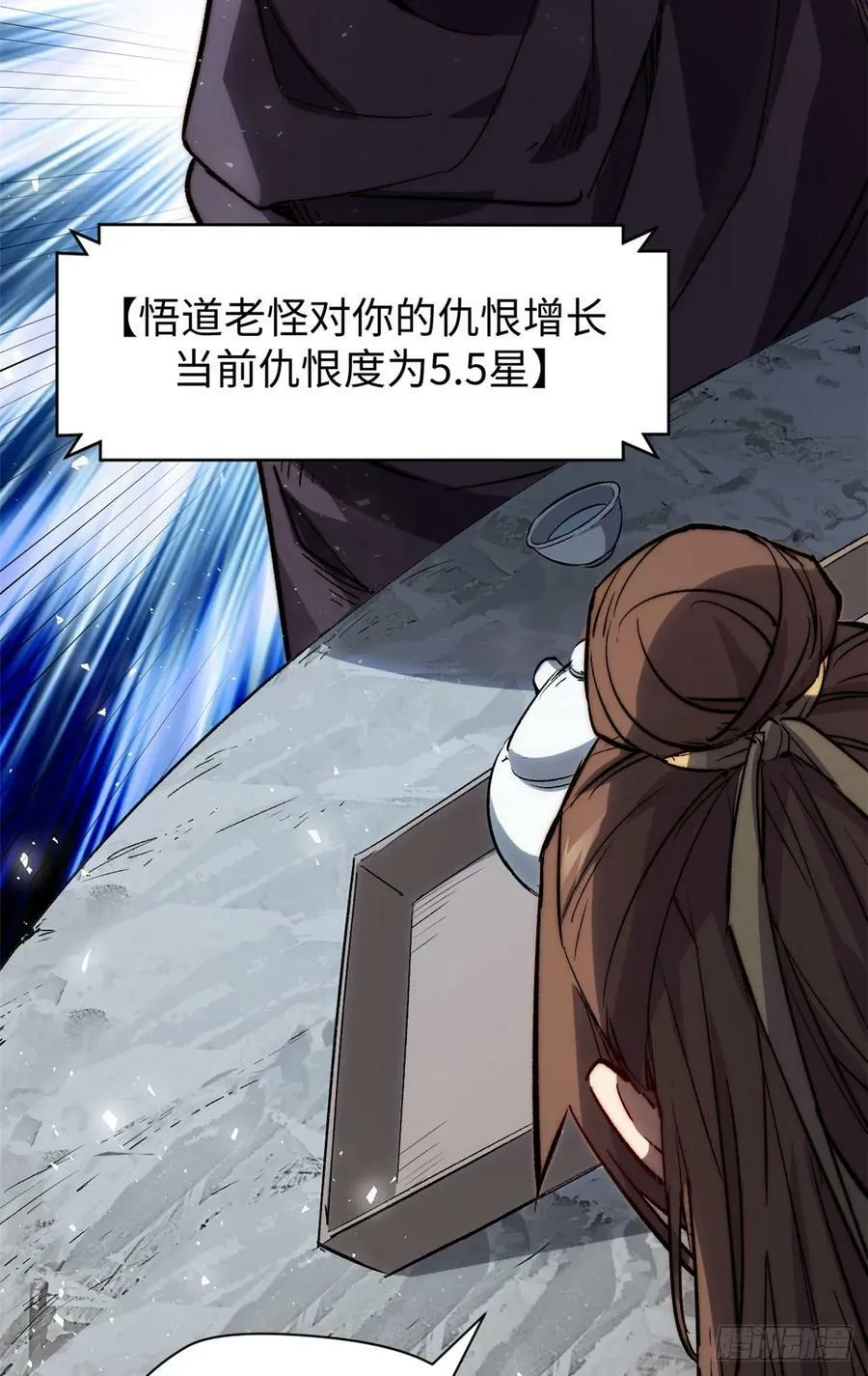 93 抹杀老怪 第20页