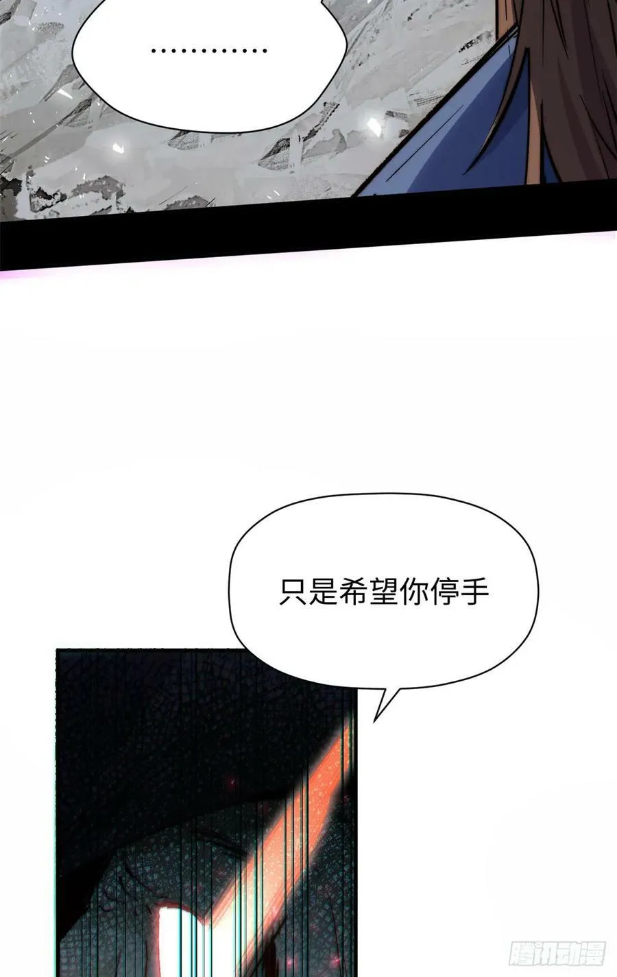 93 抹杀老怪 第21页